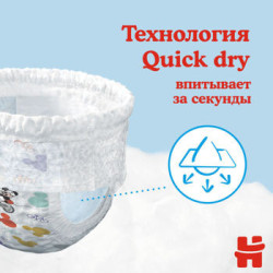 1 Set 2 pachete scutece-chiloţel Huggies pentru băieţel 5 (13-17 kg), 2x48 buc.