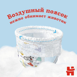 1 Set 2 pachete scutece-chiloţel Huggies pentru băieţel 5 (13-17 kg), 2x48 buc.