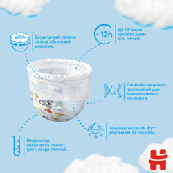 1 Set 2 pachete scutece-chiloţel Huggies pentru băieţel 5 (13-17 kg), 2x48 buc.
