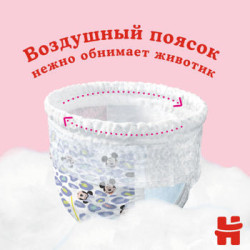 1 Set 2 pachete scutece-chiloţel Huggies pentru fetiţă 5 (13-17 kg), 2x48 buc.