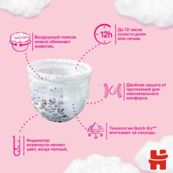 1 Set 2 pachete scutece-chiloţel Huggies pentru fetiţă 5 (13-17 kg), 2x48 buc.