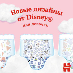 1 Set 2 pachete scutece-chiloţel Huggies pentru fetiţă 5 (13-17 kg), 2x48 buc.