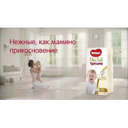 Scutece-chiloţel Huggies Elite Soft 6 (15-25 kg), 32 buc.