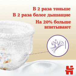 Scutece-chiloţel Huggies Elite Soft 6 (15-25 kg), 32 buc.