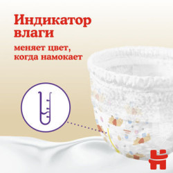 Scutece-chiloţel Huggies Elite Soft 6 (15-25 kg), 32 buc.