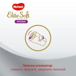 Scutece-chiloţel Huggies Elite Soft Platinum 6 (0-15 kg), 26 buc.