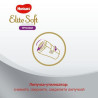 Scutece-chiloţel Huggies Elite Soft Platinum 6 (0-15 kg), 26 buc.