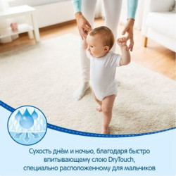 Scutece-chiloţel Huggies pentru băieţel 4 (9-14 kg), 17 buc.
