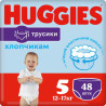 Scutece-chiloţel pentru băieţel Huggies Mega 5 (12-17 kg), 48 buc
