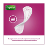 Absorbante urologice Depend Active Fit Normal Liner, 12 buc.