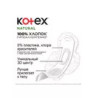 Absorbante zile critice Kotex Super Pads, 7 buc