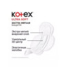 Absorbante zile critice Kotex Ultra Super Duo, 16 buc