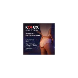 Chiloți de unică folosință pentru menstruație pe timp de noapte „Kotex”, 2 buc