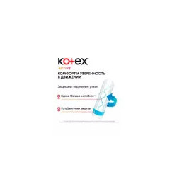 Tampoane igienice Kotex Active Super, 8 buc.