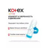 Tampoane igienice Kotex Active Super, 8 buc.