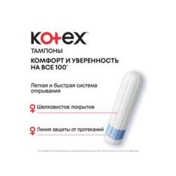 Tampoane igienice Kotex Normal, 8 buc.